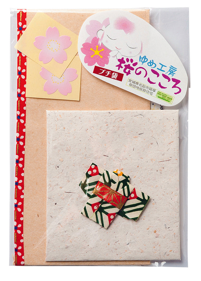 桜プチ袋セット